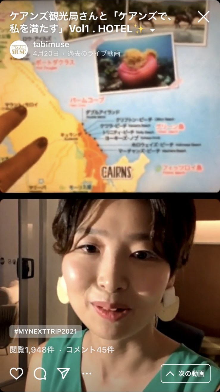 インスタライブの様子