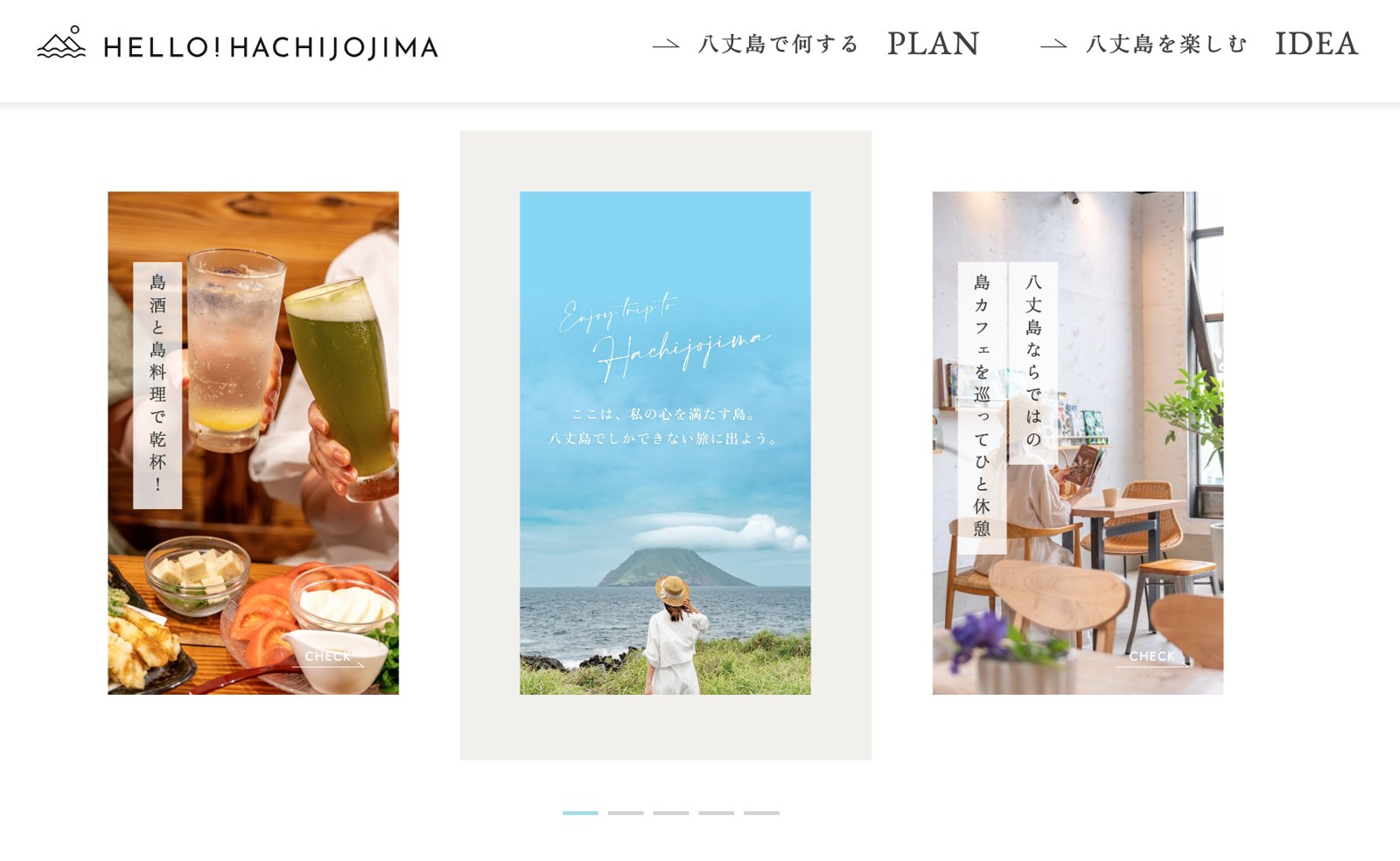 八丈島観光サイト HELLO! HACHIJOJIMA