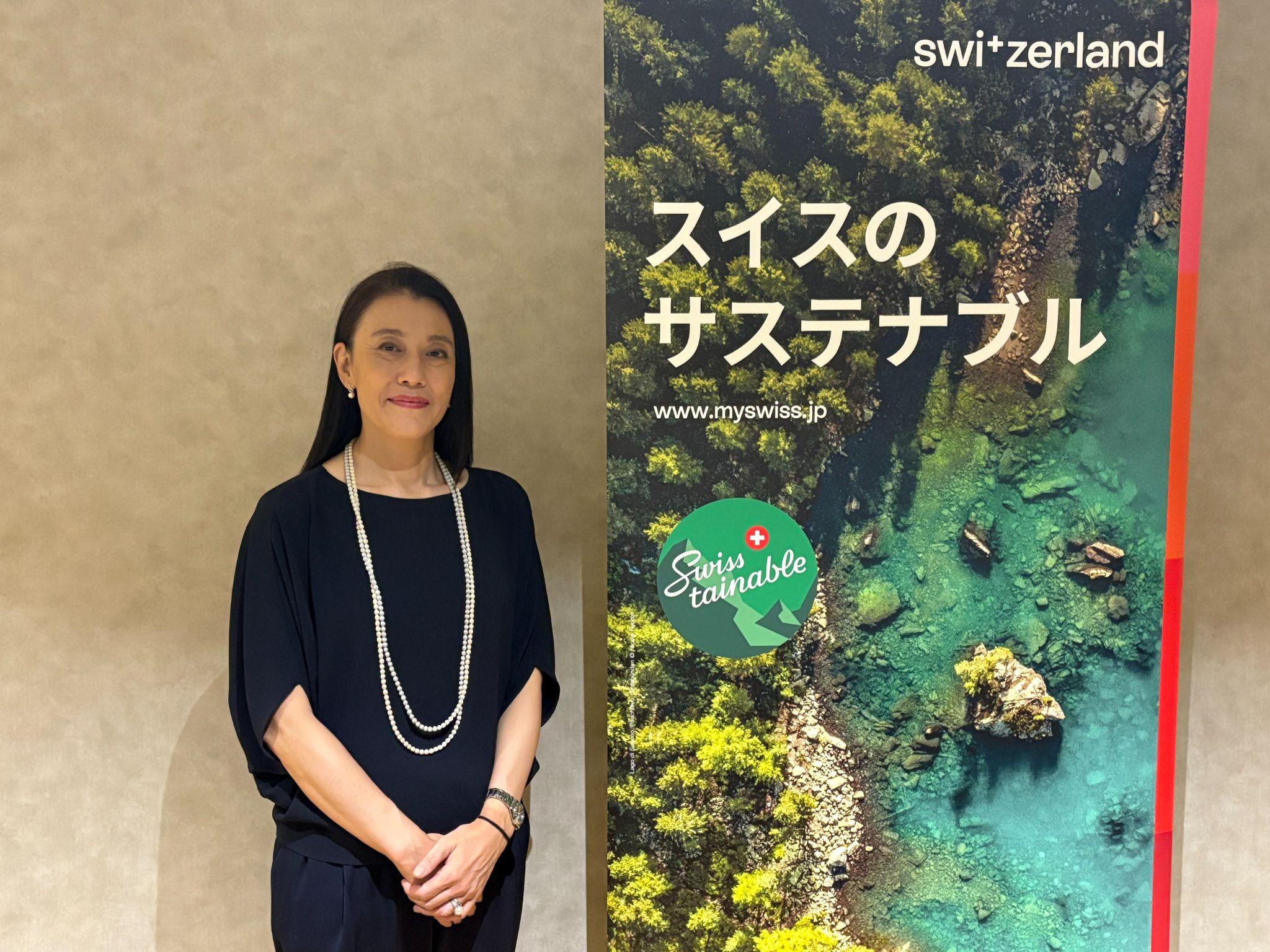 スイス政府観光局 押尾様 インタビュー